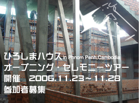 Hiroshima House Opening Ceremony Tour